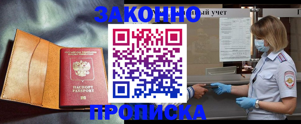 регистрация для школы в Хотьково