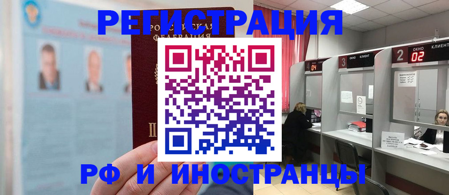 временная регистрация надежно в Хотьково