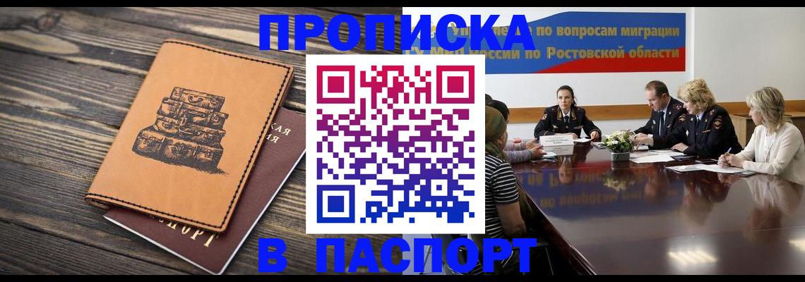 прописка для военкомата в Хотьково